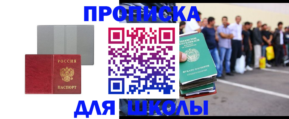 временная регистрация недорого в Сатке